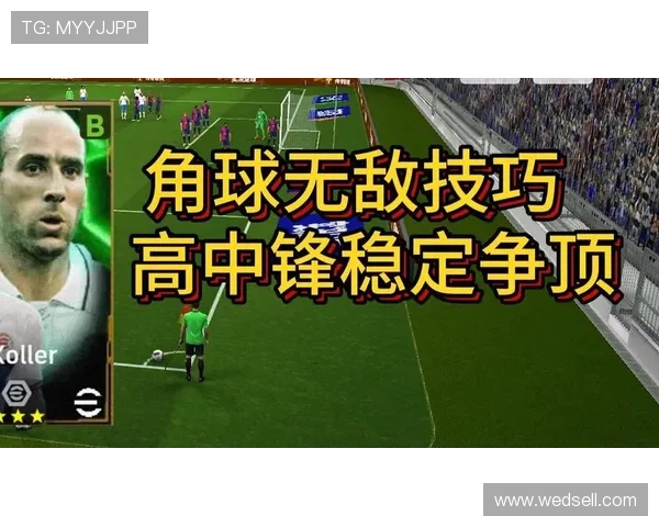 如何在实况足球星仪模式中选定最佳球员并打造强力阵容