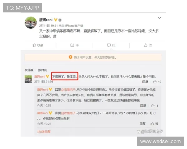 足球明星药物风波背后的真相与隐患解析